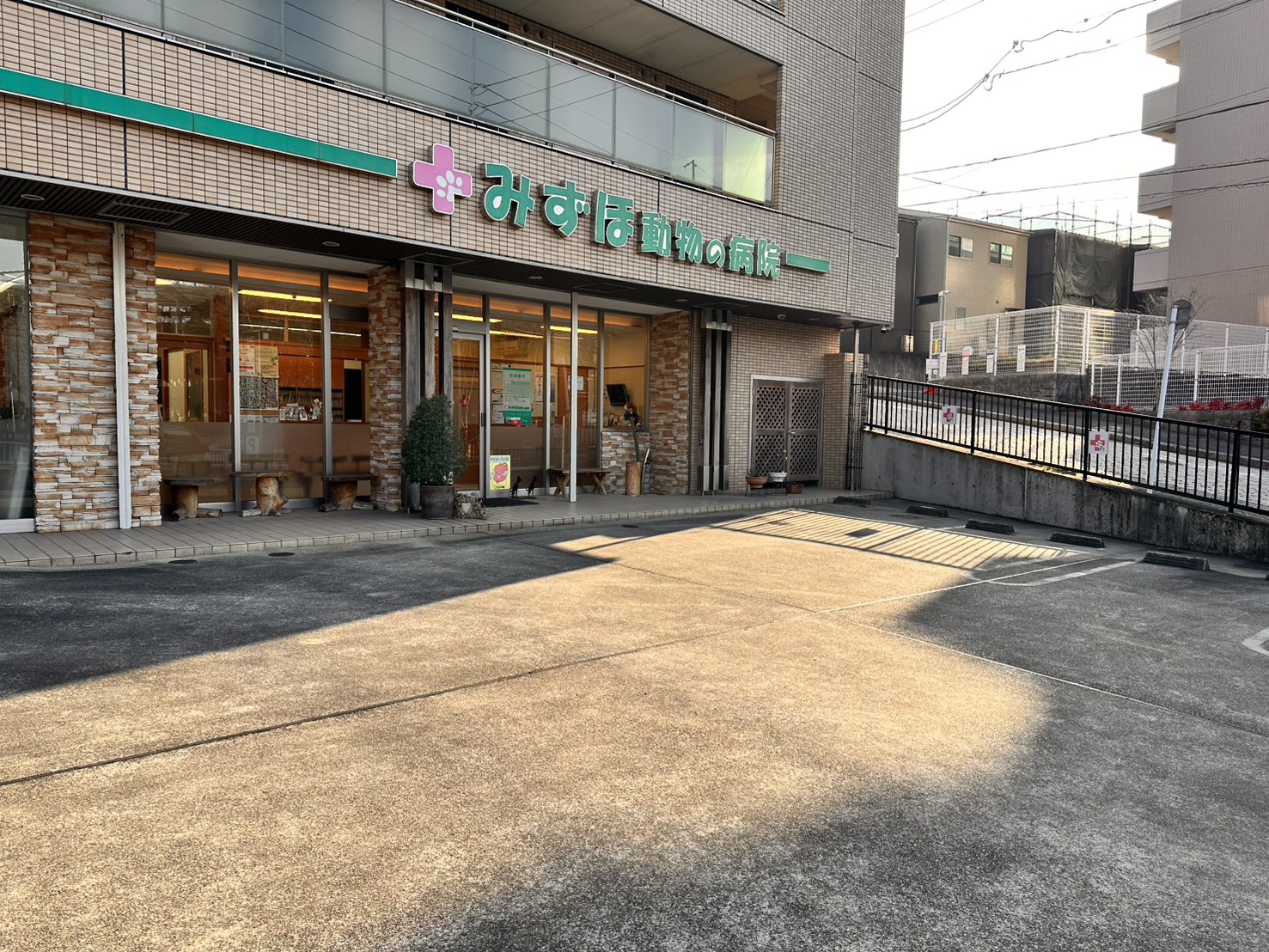 みずほ動物の病院 外観