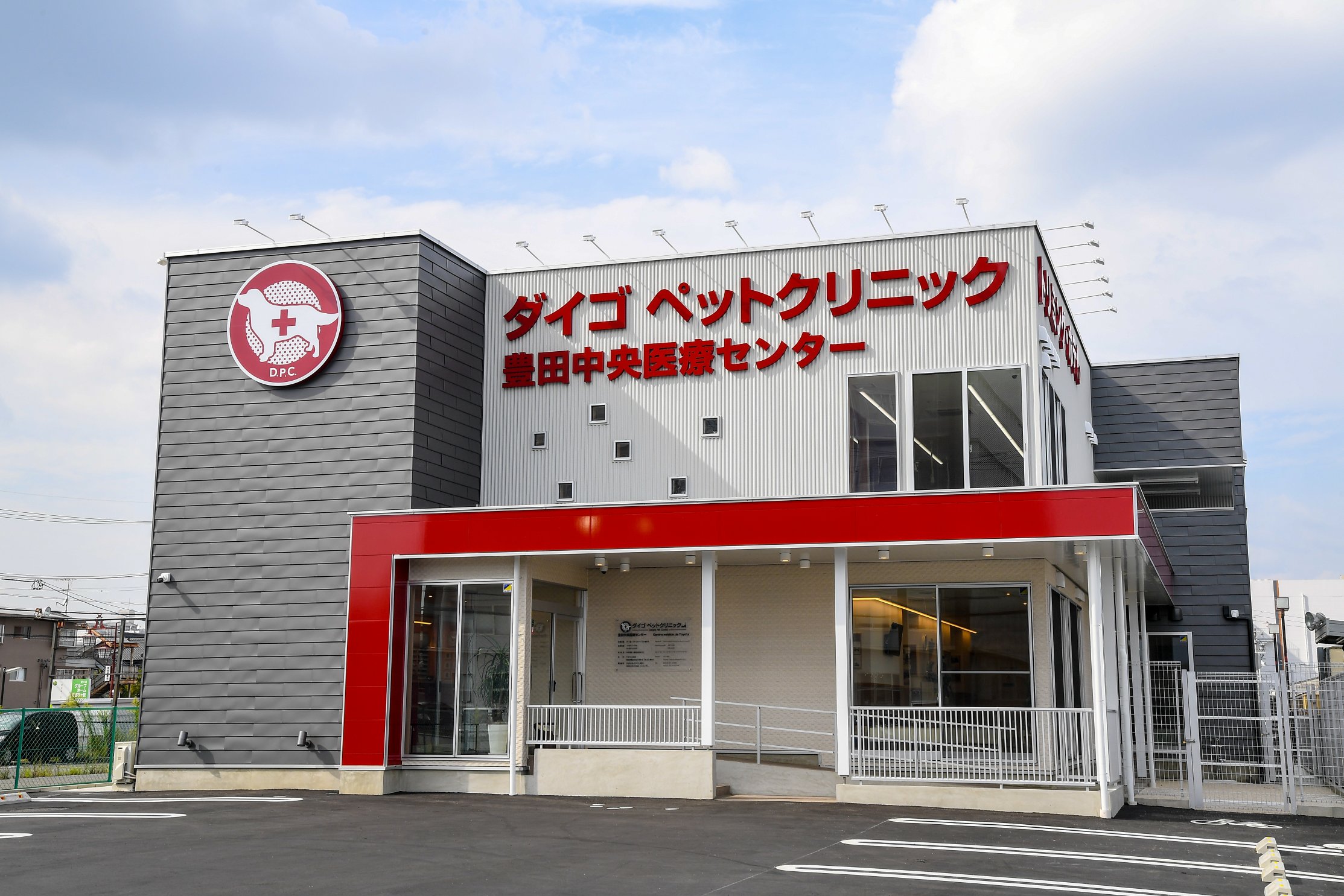 ダイゴペットクリニック 豊田中央医療センター 外観