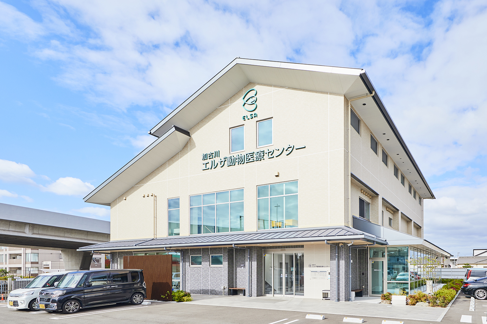 加古川エルザ動物医療センター 外観
