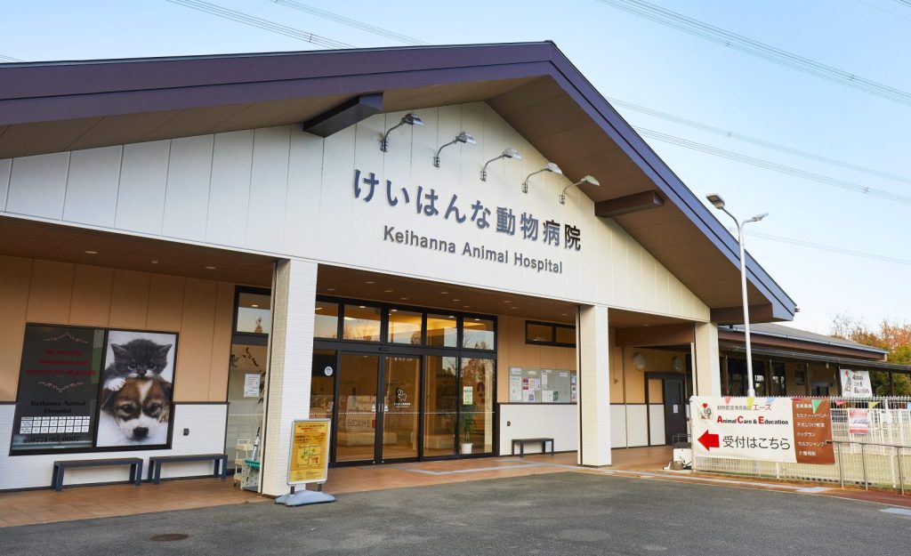 けいはんな動物病院 外観