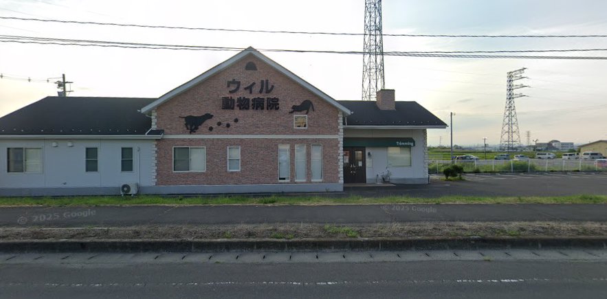 ウイル動物病院 角田病院 外観