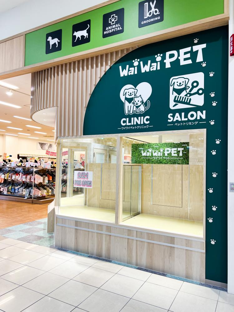WaiWaiPETクリニック石巻 外観